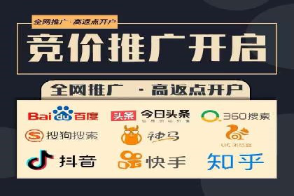 竞价推广开户成功案例分享与启示